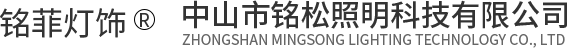 Zhongshan Mingsong Lighting Technology Co., Ltd